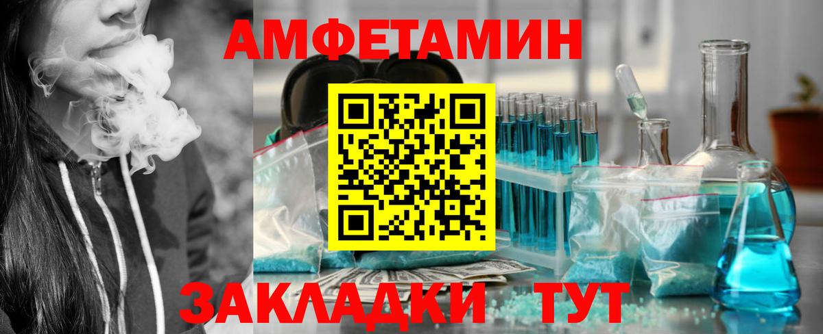 Amphetamine  Вход с VPN  Норильск  Амфетамин Premium  Амфетамин 