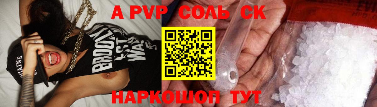 Норильск  A-PVP  Вход с VPN  Alfa_PVP Crystall  продажа наркотиков  Alpha PVP Crystall 