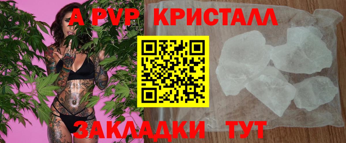 Alpha-PVP крисы CK Норильск