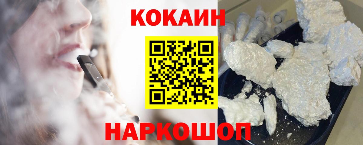 Кокаин Fish Scale  Вход с VPN  сколько стоит  Норильск 