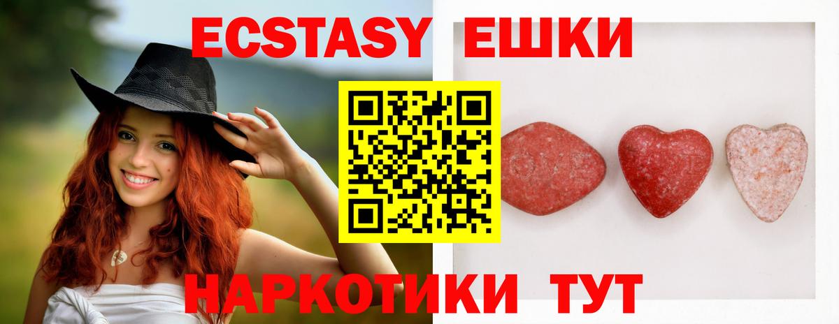 наркота  Экстази 280мг  Норильск  Вход с VPN  Экстази mix  Экстази 