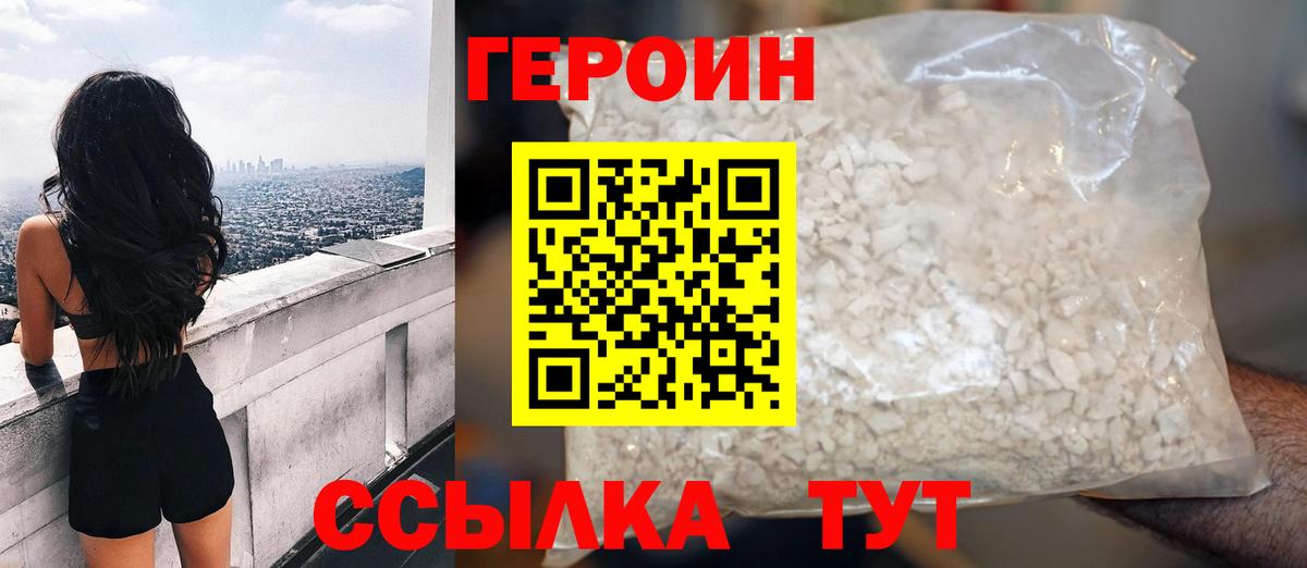 Героин афганец  Вход с VPN  Героин  Норильск 