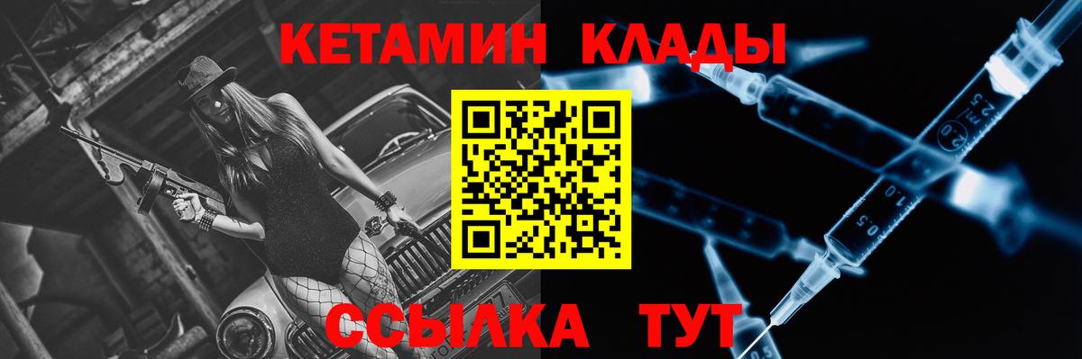 Кетамин ketamine  Вход с VPN  мега ONION  Норильск 