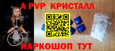 а пвп мука Обнинск