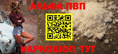 а пвп мука Обнинск