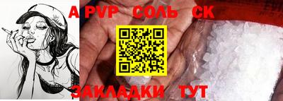а пвп мука Обнинск