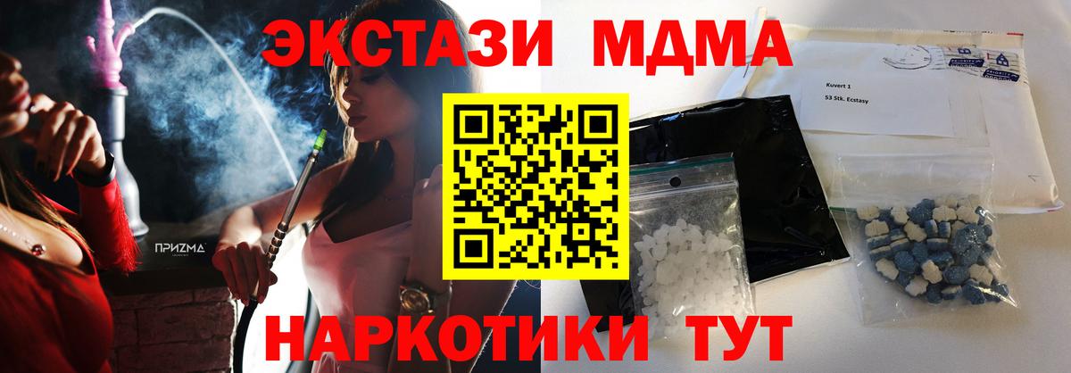 MDMA Molly  МДМА  Вход с VPN  Норильск  МДМА Molly 