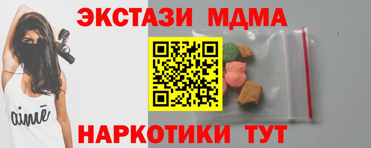 МДМА молли Норильск