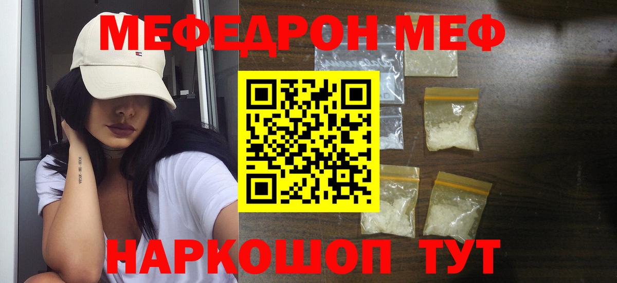 МЕФ мука Норильск