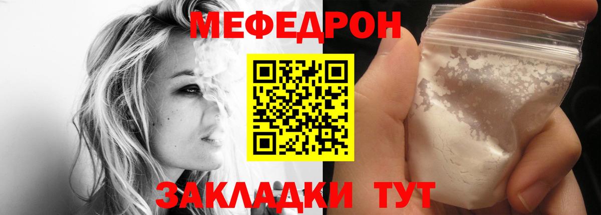 Мефедрон мука  Мефедрон мяу мяу  Норильск  Вход с VPN 