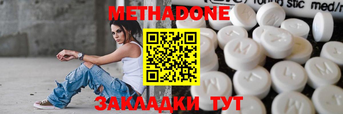 Метадон белоснежный  Вход с VPN  Метадон мёд  мега как зайти  Норильск 