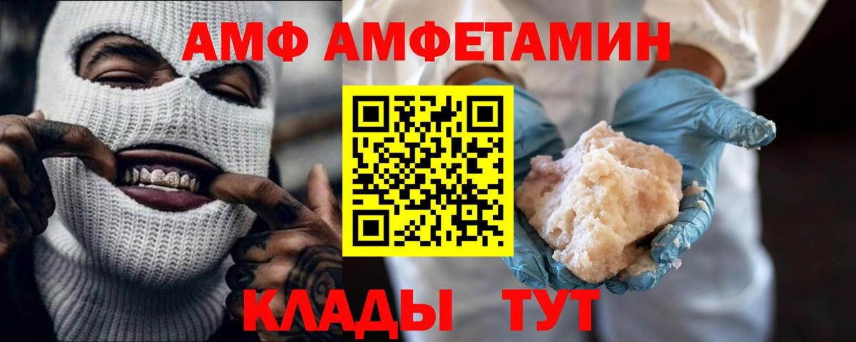 МЕТАМФЕТАМИН Декстрометамфетамин 99.9%  Вход с VPN  Норильск 