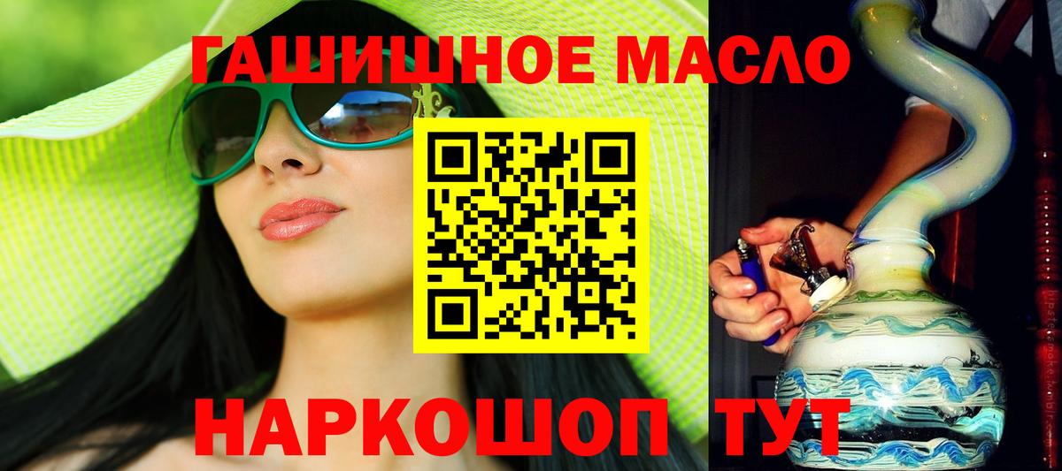 Дистиллят ТГК вейп с тгк  где можно купить   Норильск  ТГК THC oil  Вход с VPN 